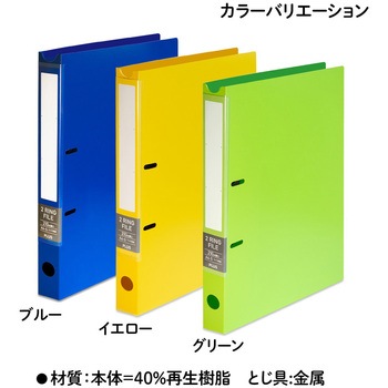 2リングファイル ワイド表紙 プラス(文具)