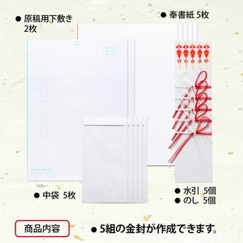 OA対応金封 A3 オキナ