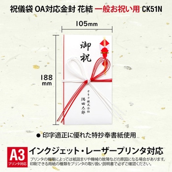OA対応金封 A3 オキナ