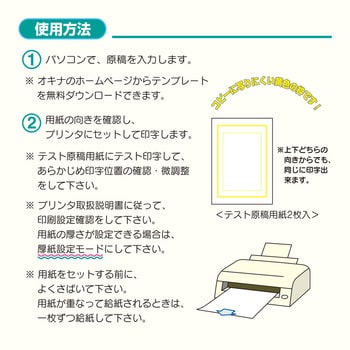 OA対応辞令・賞状用紙 オキナ その他申請書 【通販モノタロウ】