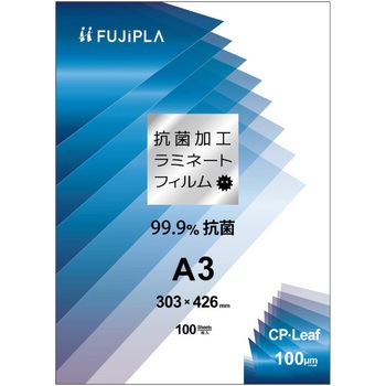 パウチタイプフィルム CPリーフ 抗菌加工タイプ フジプラ