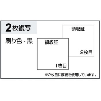 領収証 軽減税率制度対応 ヒサゴ