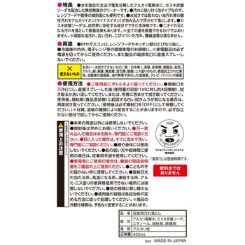 激落ちくん セスキ密着泡スプレー LEC(レック)