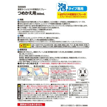 激落ちくん セスキ密着泡スプレー LEC(レック)