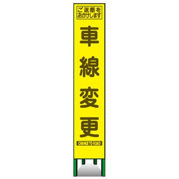 エアーメッシュサイン看板(プリズムスリム) トーグ安全工業