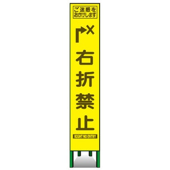 エアーメッシュサイン看板(プリズムスリム) トーグ安全工業