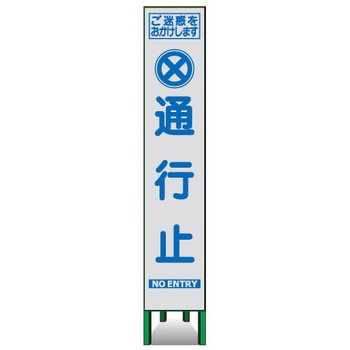 プリズムスリム看板(白高輝度反射) トーグ安全工業