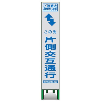 プリズムスリム看板(白高輝度反射) トーグ安全工業