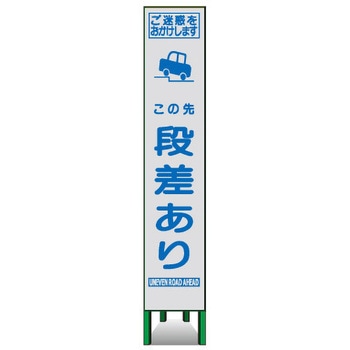 プリズムスリム看板(白高輝度反射) トーグ安全工業