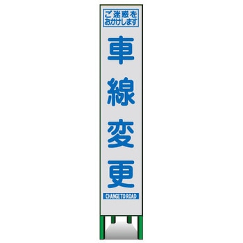 プリズムスリム看板(白高輝度反射) トーグ安全工業