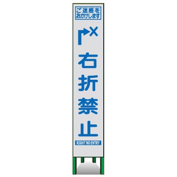 プリズムスリム看板(白高輝度反射) トーグ安全工業