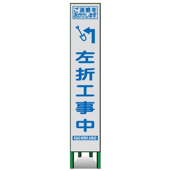 プリズムスリム看板(白高輝度反射) トーグ安全工業