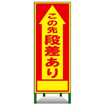 SL立看板(封入反射) トーグ安全工業