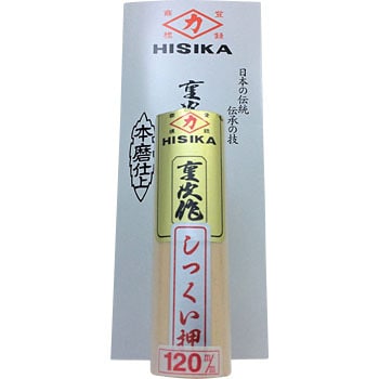 ヒシカ 本焼しっくい押 角鏝 0.5mm厚