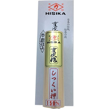 ヒシカ 本焼しっくい押 角鏝 0.5mm厚 1個 梶原鏝製作所(ヒシカ) 【通販モノタロウ】