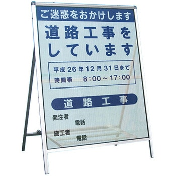アルミRストロング看板枠 トーグ安全工業