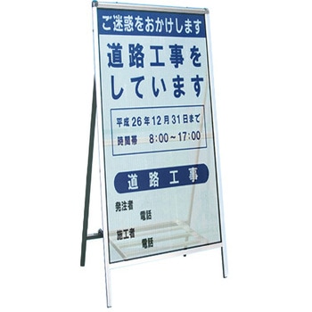 アルミRストロング看板枠 トーグ安全工業
