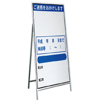 額縁式アルミ看板枠 トーグ安全工業
