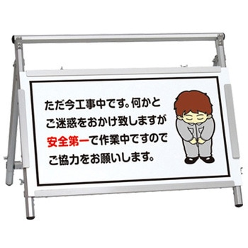 昇降型アルミ看板枠 トーグ安全工業