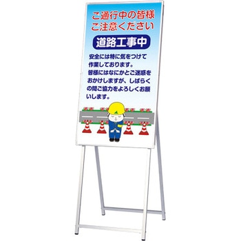 昇降型アルミ枠標示板 トーグ安全工業