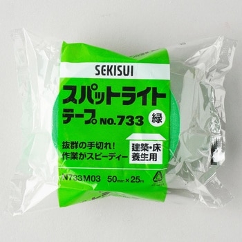 スパットライト セキスイ