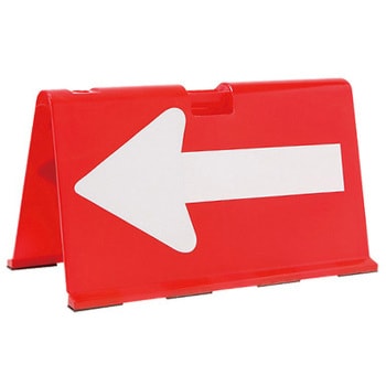 樹脂製矢印板 トーグ安全工業 方向指示板 【通販モノタロウ】