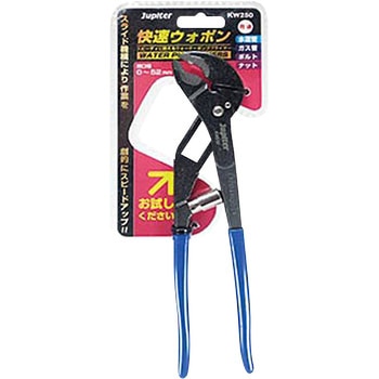 快速ウォポン KW250 - Jupiter
