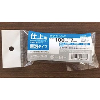 スモールローラー ホワイトピュア インダストリーコーワ