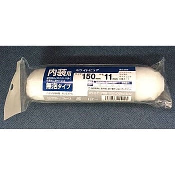 スモールローラー ホワイトピュア インダストリーコーワ