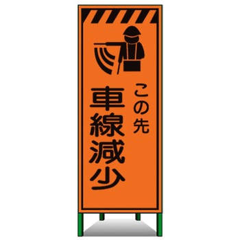 高輝度SL立看板(高輝度オレンジ反射) トーグ安全工業