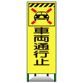 高輝度ピクトSL看板 トーグ安全工業