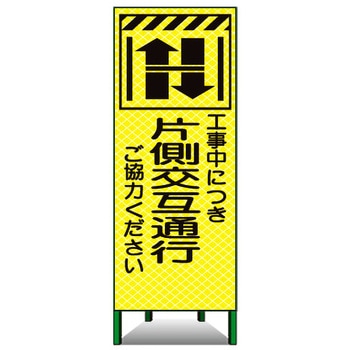 高輝度ピクトSL看板 トーグ安全工業