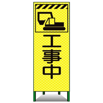 高輝度ピクトSL看板 トーグ安全工業