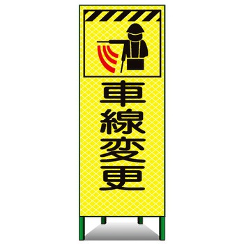 高輝度ピクトSL看板 トーグ安全工業