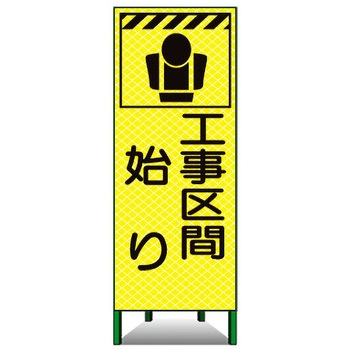 高輝度ピクトSL看板 トーグ安全工業