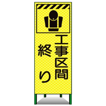 高輝度ピクトSL看板 トーグ安全工業