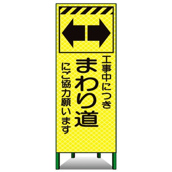 高輝度ピクトSL看板 トーグ安全工業
