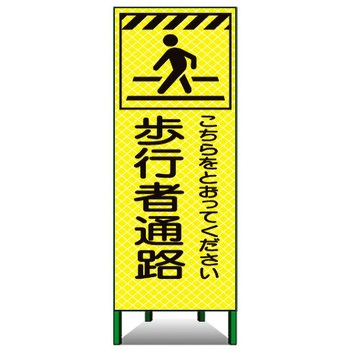 高輝度ピクトSL看板 トーグ安全工業