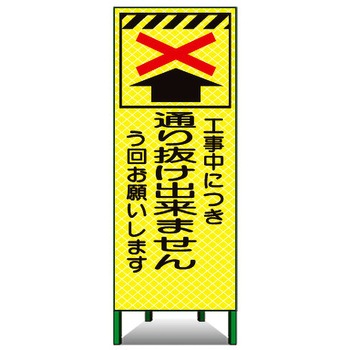 高輝度ピクトSL看板 トーグ安全工業