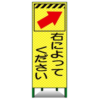 高輝度ピクトSL看板 トーグ安全工業