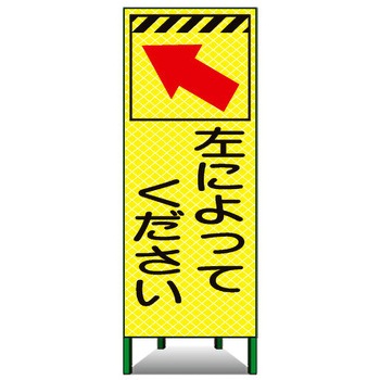 高輝度ピクトSL看板 トーグ安全工業