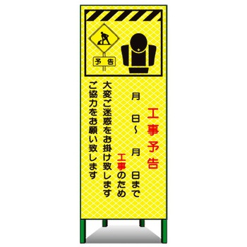 高輝度ピクトSL看板 トーグ安全工業