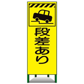 蛍光ピクトSL看板 トーグ安全工業