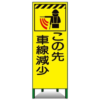 蛍光ピクトSL看板 トーグ安全工業