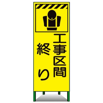 蛍光ピクトSL看板 トーグ安全工業