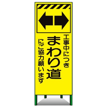 蛍光ピクトSL看板 トーグ安全工業