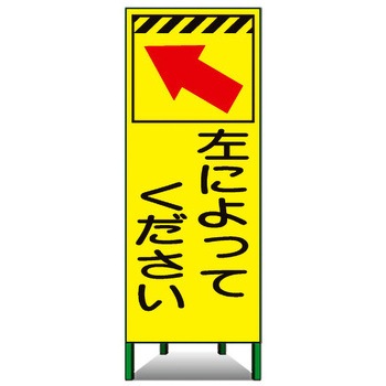 蛍光ピクトSL看板 トーグ安全工業
