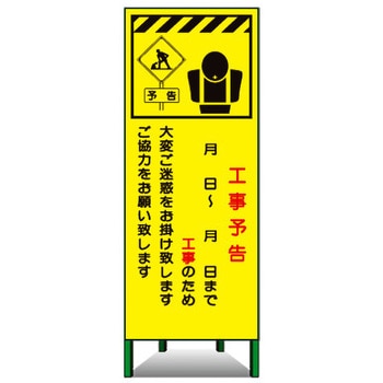 蛍光ピクトSL看板 トーグ安全工業
