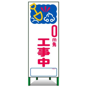 アートSL看板 トーグ安全工業