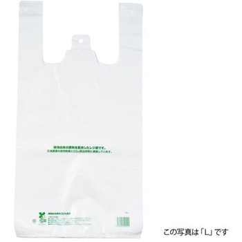 バイオマスレジ袋 PackStyle(パックスタイル)